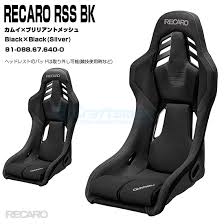 RECARO RSS in stock now!!