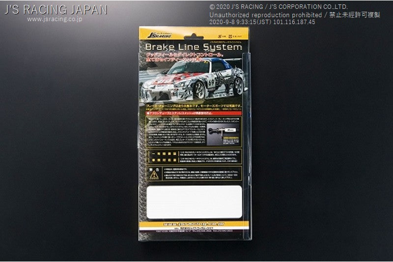 J'S RACING DC2 Brake Line System (Steel fitting) - On The Run Motorsports